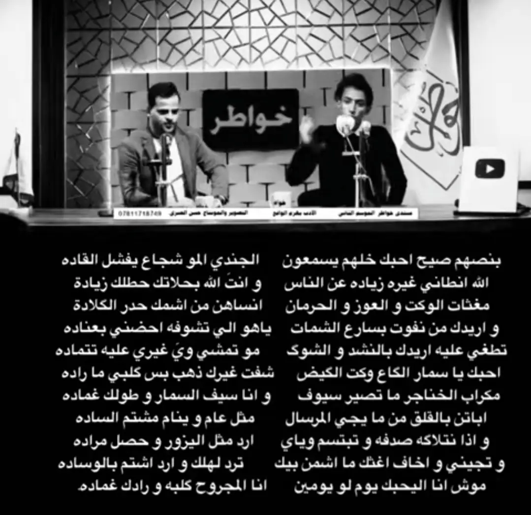 @الشاعر حسين ال دليهم #شعر_شعبي #حسين_ال_دليهم #شعراء_العراق_جنوب_العراق #شعراء #______________________________________ 