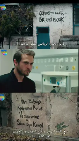 موت كمال💔😔#ادريس_كوشوفالي #الحفرة_في_كل_مكان #مسلسلات_تركية #جداريات_الحفرة #çukur #يماش_كوشوفالي #الحفرة_çukur 