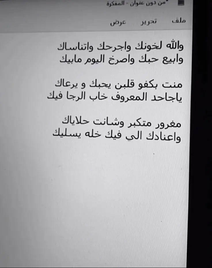 #fyp #حب #خذلان #foryou 