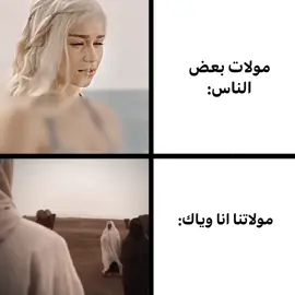 مولاتي 🤍 #فاطمة_الزهراء  #foryoupage #رياكشن #fyp #fypシ゚ #تصميم_فيديوهات🎶🎤🎬 #تيك_توك_أطول #اكسبلور #fyppppppppppppppppppppppp #فولو #فاطمة_الزهراء_عليها_السلام #صراع_العروش #دينيرس_تارغيريان #اوروبا 