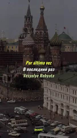 В последний раз (Por última vez) [Lyrics - Sub. Español- Vesyolye Rebyata todos los creditos de la traducción a darenav19 de lyricstranslate dot com me gusta al igual que la versión en español de Jannette 