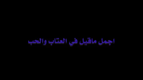 #شعر #شعراء_وذواقين_الشعر_الشعبي #شعروقصايد #شعر_شعبي #شعر_شعبي_ليبي #شعر_ليبي #شعر_ليبي_شتاوي_غناوي #كلام_اجواد #كلام_اجواد_ليبيا#منصف_التواتي  #bok #f #foryoupage #fypシ゚ #boktok #tiktokviral #fu #tik #furyou #fyp 