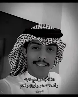 و إن غبت يا كبر الأماني و الأحلام . #حسين_العتيبي #قصيد #فراج_العربيد #ماجد_الرشيدي 