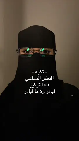 البرنامج رهيب لا تنسى تسوي إختبار التركيز وقولوا لي أبادر ولا ؟🫴🏻 #أمل_الحقيقة 