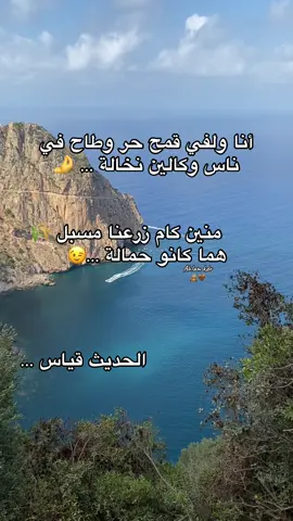 #fyp #foryoupage #عشوائيات #Summer #bejaia #😉 