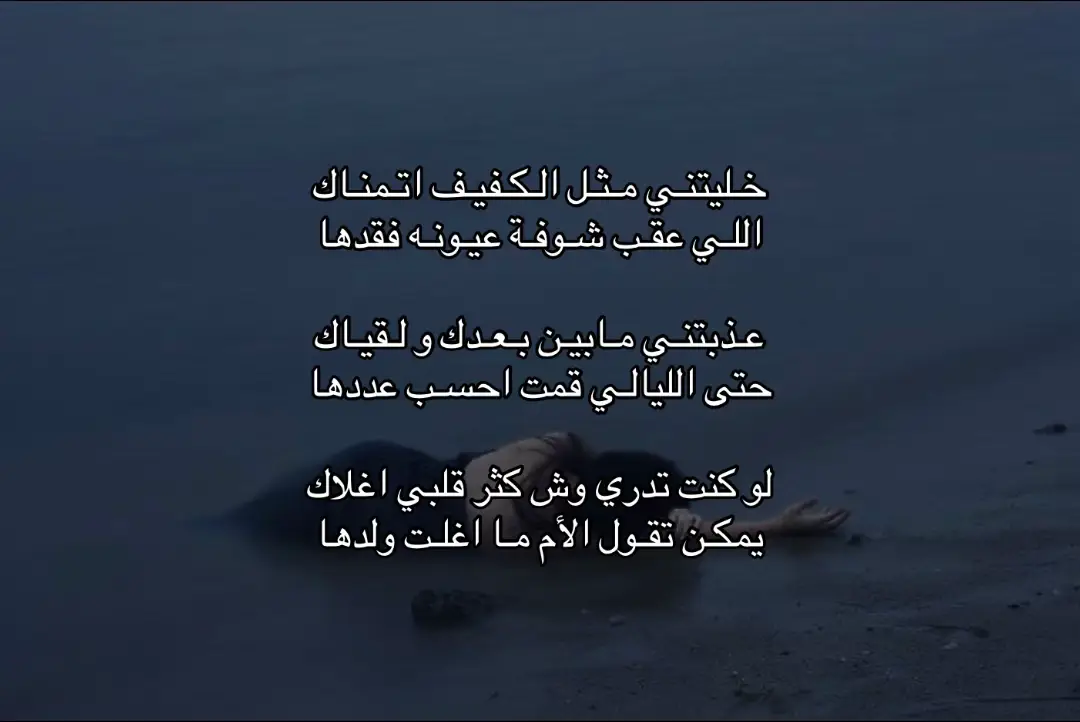 عذبتني#اكسبلور #هواجيس_الليل #اخ #حزن #explore 