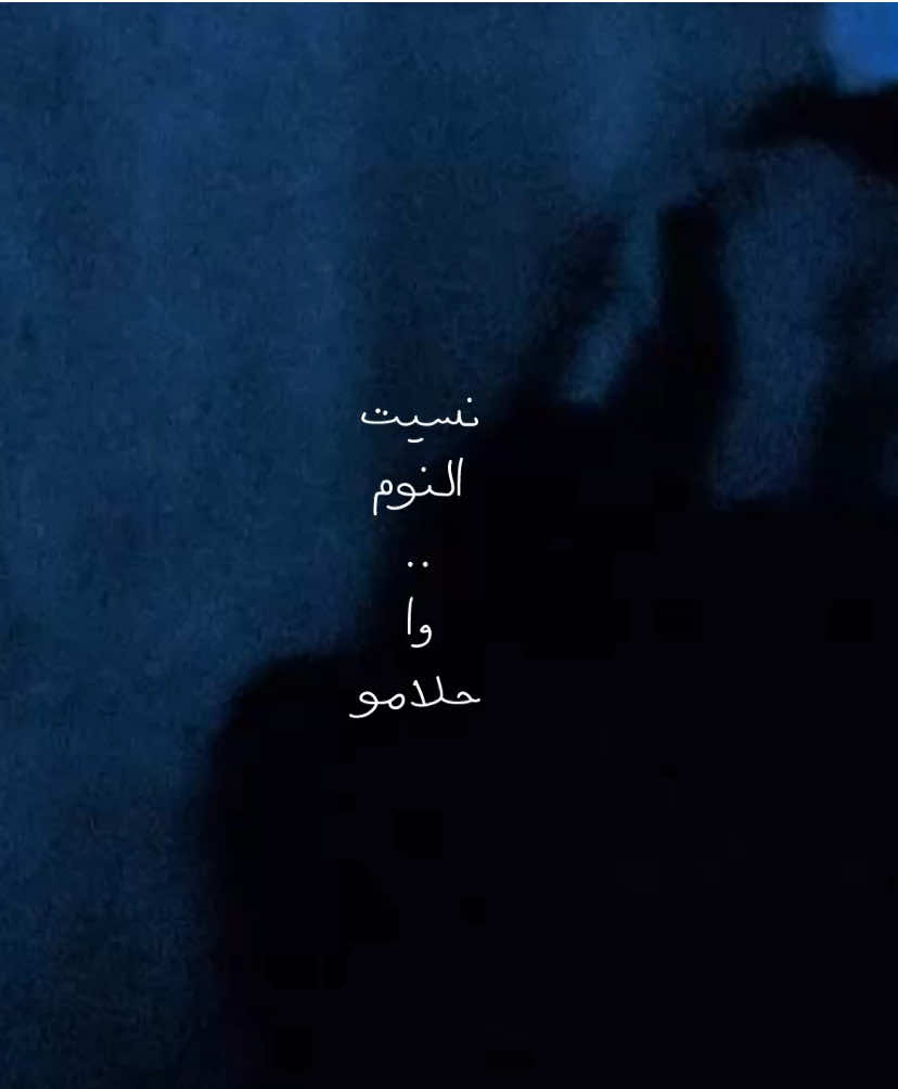 نسيت النوم واحلامو#ام_كلثوم #اكسبلورexplore #عزف #viral 