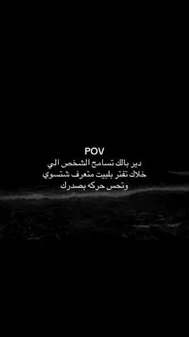 دير بالك؟. #اكسبلور #explore #viral #4u 