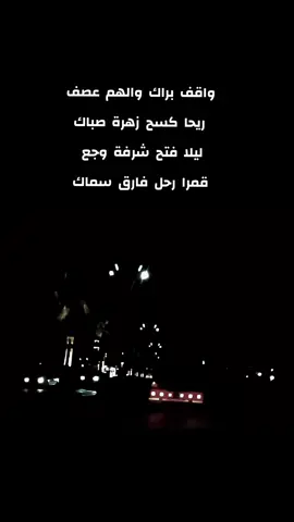 واقف براك والهم عصف #واقف_براك_والهم_عصف  #مصطفي_سيد_احمد  #طرب_سوداني #أغاني_سودانية #غنانا_السمح #سودانيز_تيك_توك_مشاهير_السودان #explore #Ha_La #viraltiktok #fypシ゚ #ليل 