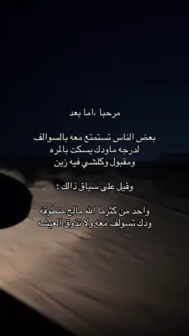 #اكسبلور #قصايد #شعر #هواجيس #explorar #نجران #tiktok 