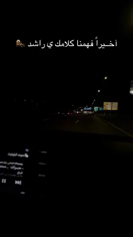 #راشد_الماجد🤍 #راشديات💙 #🎧🎶 #explore #مالي_خلق_احط_هاشتاق #