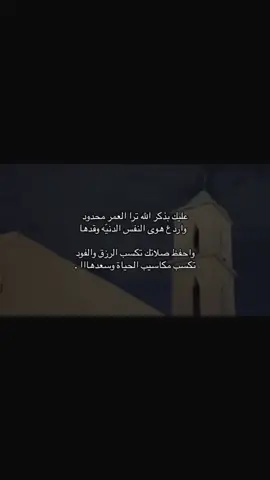 حافظ على الصلاهههههه #الصلاه_هي_الحياه_حافظو_عليها🤍🌱 #بيت_شعر #عشوايات #f #tiktok#roblox 