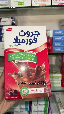 #pharmacist #fypage #fyppppppppppppppppppppppp #fypシ゚ 