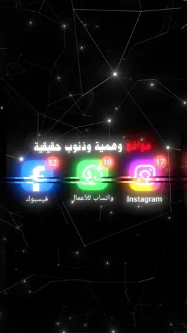 مواقع وهمية وذنوب حقيقية✅👍#شعب_الصيني_ماله_حل😂😂 