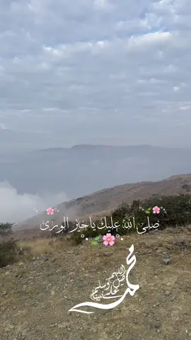 #اللهم_صلي_على_نبينا_محمد #اكثروا_من_الصلاة_على_نبينا_محمد 