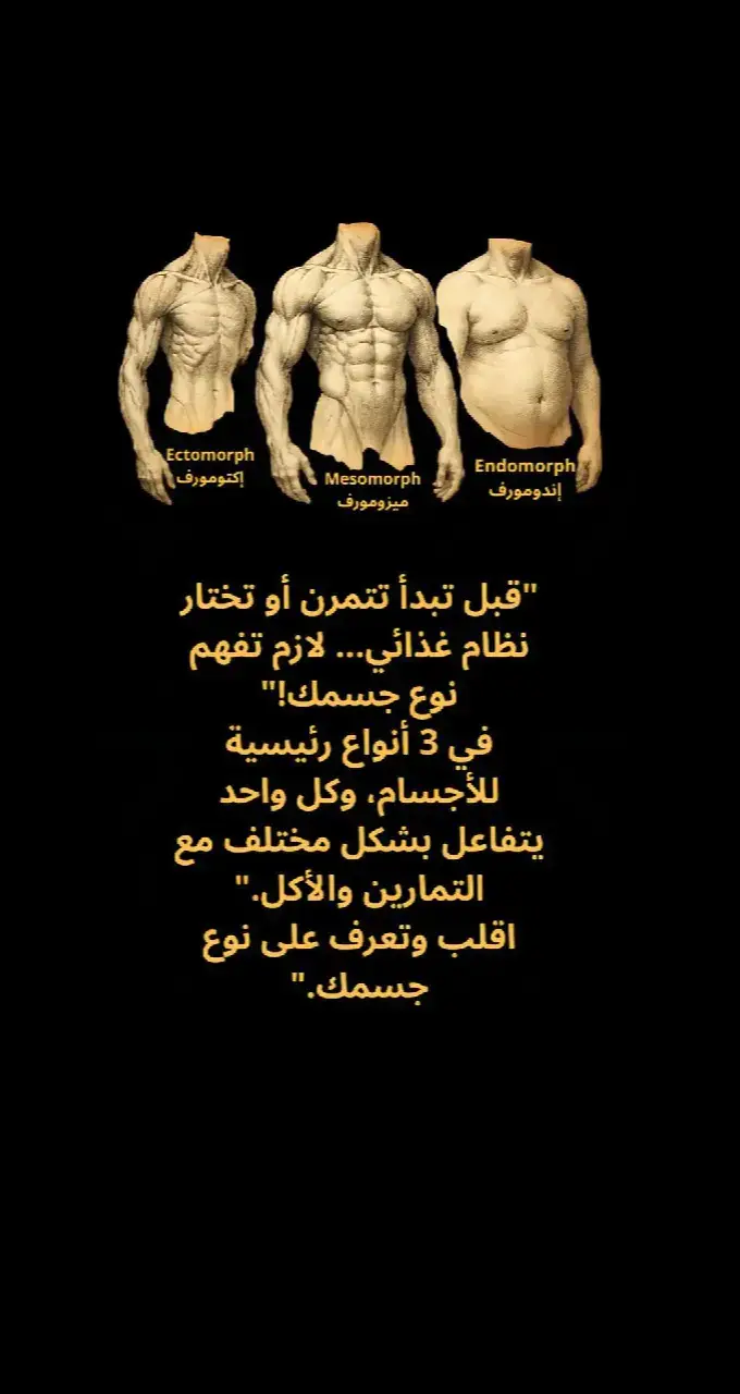 #رياضة_رجيم #تمارين #نادي #جيم_كمال_الأجسام_صحي #دايت #نصائح #ارشادات_حياتية #نصائح_مفيدة #infoburst #ثقافة #معلومات #تعليم #مدرب   #صيام_متقطع_رشاقة_عضلات_نظام_غذائي_خسارة_الوزن #إلهام #طبخ #أكل #تغذية #كمال_الأجسام #رياضة  #تحدي_الذات #اللياقة_البدنية  #gym #Fitness #workout #تمارين_الجسم_البطن_الظهر_منزلي #تنشيف  #رفع_أثقال #تقوية_بناء_العضلات  #عضلات #NoPainNoGain #StayStrong #NeverGiveUp #KeepGoing #BeastMode #StrongerEveryDay #تغذية_رياضية #نظام_غذائي #حرق_الدهون #زيادة_الوزن #HealthyLifestyle #Nutrition #ترند #explore #viral #foryou #fyp #اكسبلور #تيك_توك_الجزائر #gym #GymTok #gymmotivation #motivate #exercise #rutina #ejercicio #rutina #GymLife #triceps #tricepsworkout #tricepsday #arms #body_building_nutrition 