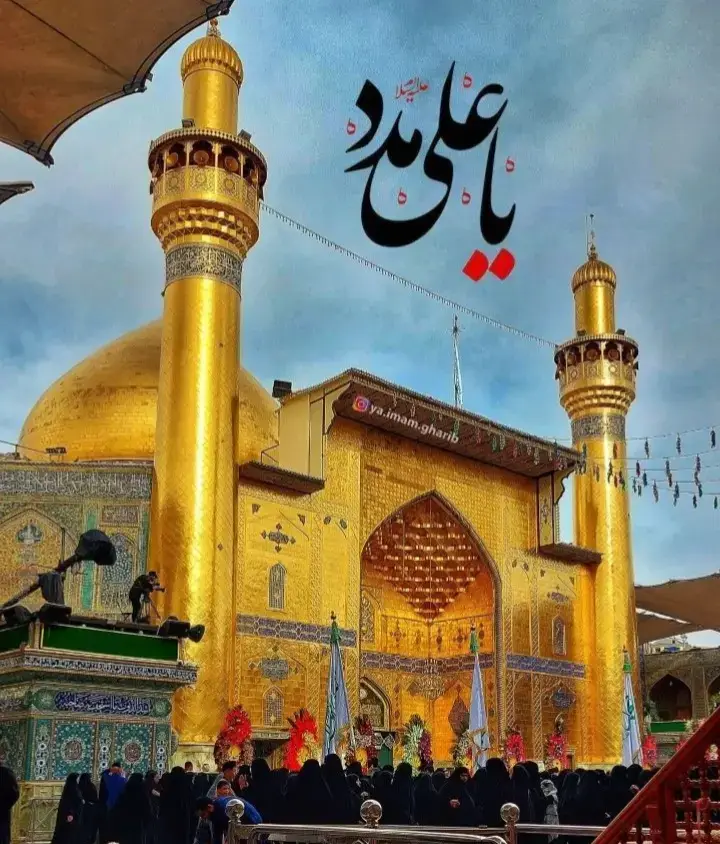 یا علی یا علی یا علی 