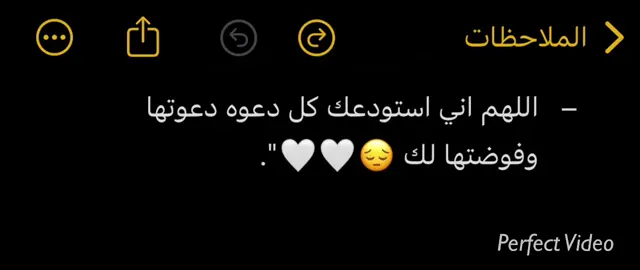 - اللهم اني استودعك كل دعوه دعوتها          وفوضتها لك 😔🤍🤍