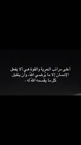 تابع الحساب ربما تجد ما يعبر عن نفسك:💔#اكسبلورررر #مالي_خلق_احط_هاشتاقات🧢 #عباراتكم_الفخمه📿📌❤️ #الشعب_الصيني_ماله_حل 