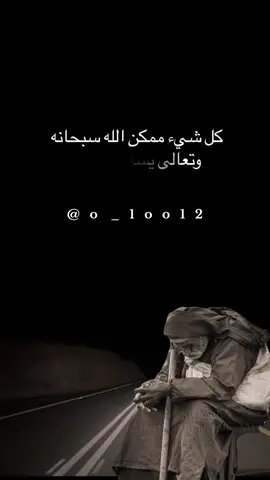 #أكسبلور_شعر_حكم_خواطر 