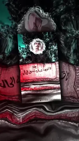 الجزء 141 حسابي يعبر عن شعورك 🚶🏻‍➡️#اكسبلور #عبارات #شيلات_فخمة❤️ #شيلات_فخمة❤️ #غريب_ال_مخلص #فراق_الحبايب💔 #اكسبلورexplore #السعودية🇸🇦 #اضافهہ🤎 #طلعوه_اكسبلورر_فولو @المنشد / غريب آل مخلص 