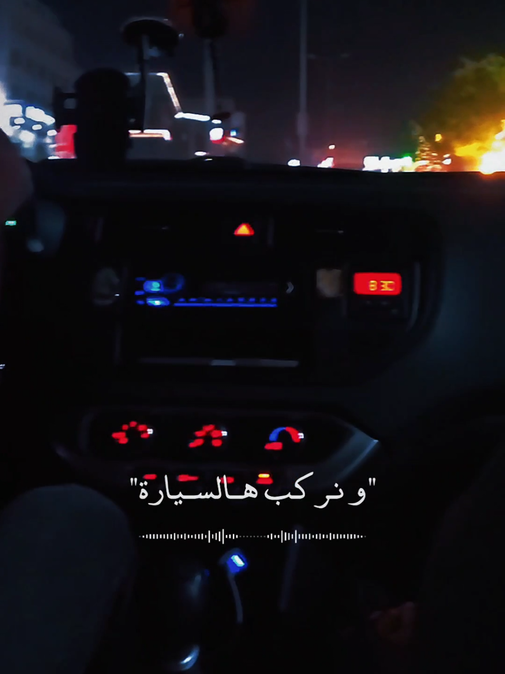 #ونركب_هالسياره♥ 