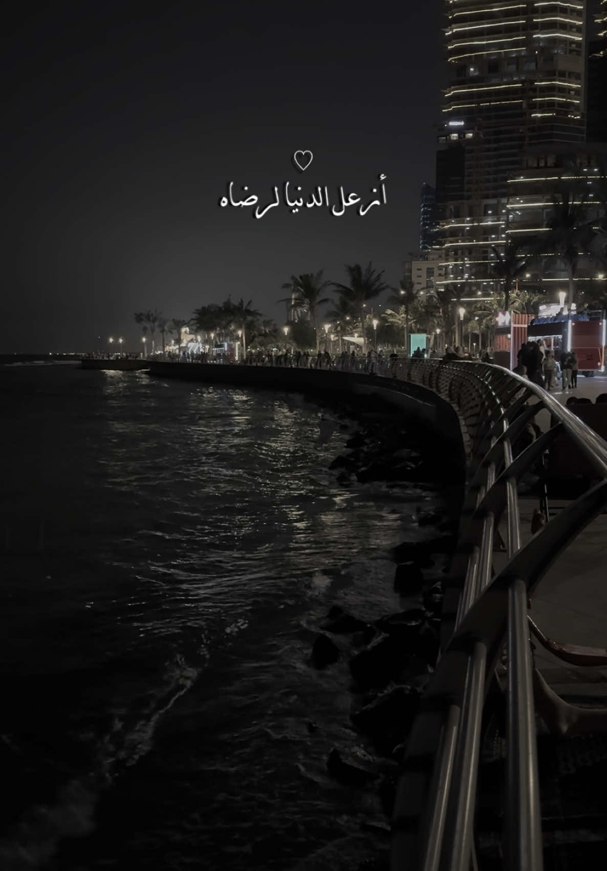 إيه والله ما أرضى عليه، ولا أساويه في بشر واللي يلوم القلب فيه، ما ظنتي عنده نظر..♥️ #foryou #تصويري📷 #تصميمي ##اقتباسا  #music #جابر_الكاسر 