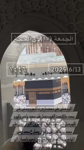 #التقويم_الهجري #الجمعه_الصلاة_على_النبي_سورة_الكهف #الابذكر_الله_تطمئن_القلوب_أذكرو_الله 