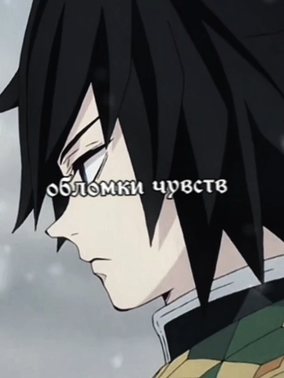 #гию #томиока #гиютомиока #томиокагию #сабито #сабигию #крд #клинокрасикающийдемонов #demonslayer #on #age #fyppppppppppppppppppppppp #fypシ #fypage #pyf #fyp #ночнойактив 