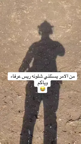 #الشعب_الصيني_ماله_حل😂😂 #😂💔 #اضحك_من_قلبك_ونسى_همك #تحشيش_عراقي_للضحك #الشعب_الصيني_ماله_حل😂😂 #الشعب_الصيني_ماله_حل😂😂 