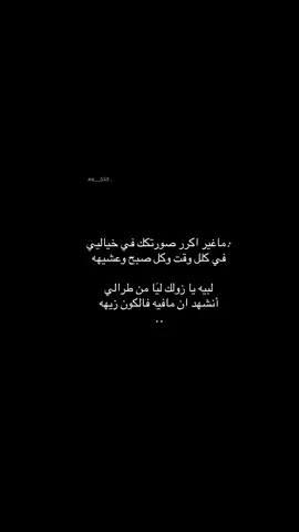-لبيه يازولك ليَا من طرالي👩🏻‍🦯.#fypシ゚ #CapCut #اكسبللور #tiktok #فلاح_المسردي #شاص @Wafi | وافي 