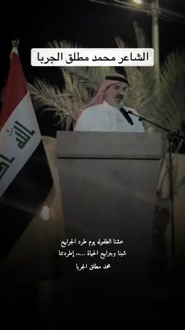 عشنا الطفوله يوم طرد الجرابيع  شبنا وجرابيع الحياة ….. إطردتنا#محمد_مطلق_الجربا #قصائد_شعر_خواطر #شعر #بوح_القصيد #تصميمي #تصميم_فيديوهات🎶🎤🎬 #اكسبلورexplore #اكسبلورexplore #اكسبلورexplore #اكسبلورexplore 