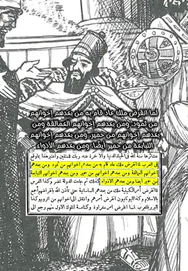 الملوك الأخوان حمير وعاد وثمود والعمالقه #التبابعه #حمير_ملوك_الارض #عاد #ثمود #العماليق #حمير #العرب_العاربه #اكسبلور 
