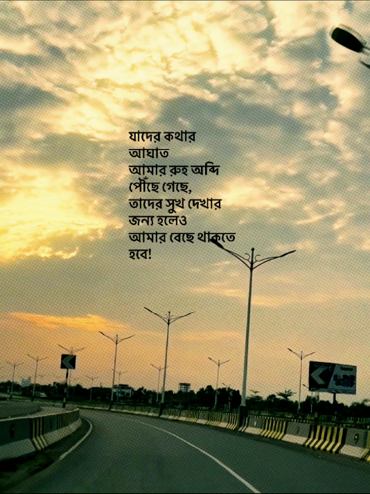 যাদের কথার আঘাত আমার রুহ অব্দি পৌঁছে গেছে, তাদের সুখ দেখার জন্য হলেও আমার বেছে থাকতে হবে!❤️‍🩹🥺#fyp #foryou #foryoupage #statusvideo #tending #newsound #bdtiktokofficial #bdtiktokofficial🇧🇩 #unfrezzmyaccount #growmyaccount #viralvideo #viralplz #supporttiktok @TikTok Bangladesh @For You House 