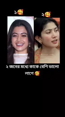 #pallavi #vairalvideo #ইনশাআল্লাহ_যাবে_foryou_তে। #ফরইউতে_দেখতে_চাই 