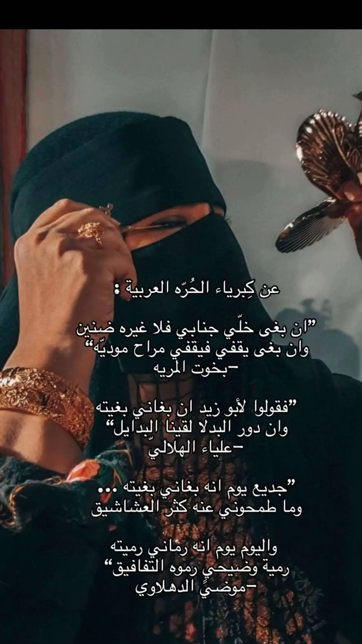 مقيط ورشاه😌