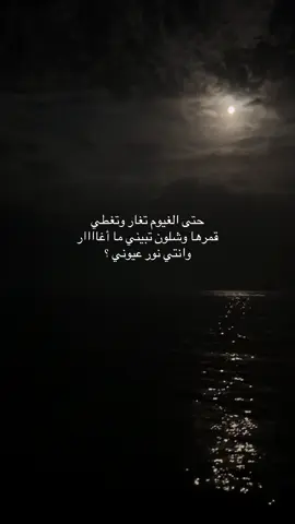 #اكسبلور #fyp #كومنت #med #jeedah #لايكات #ينبع #الليل #بحر #قمر 