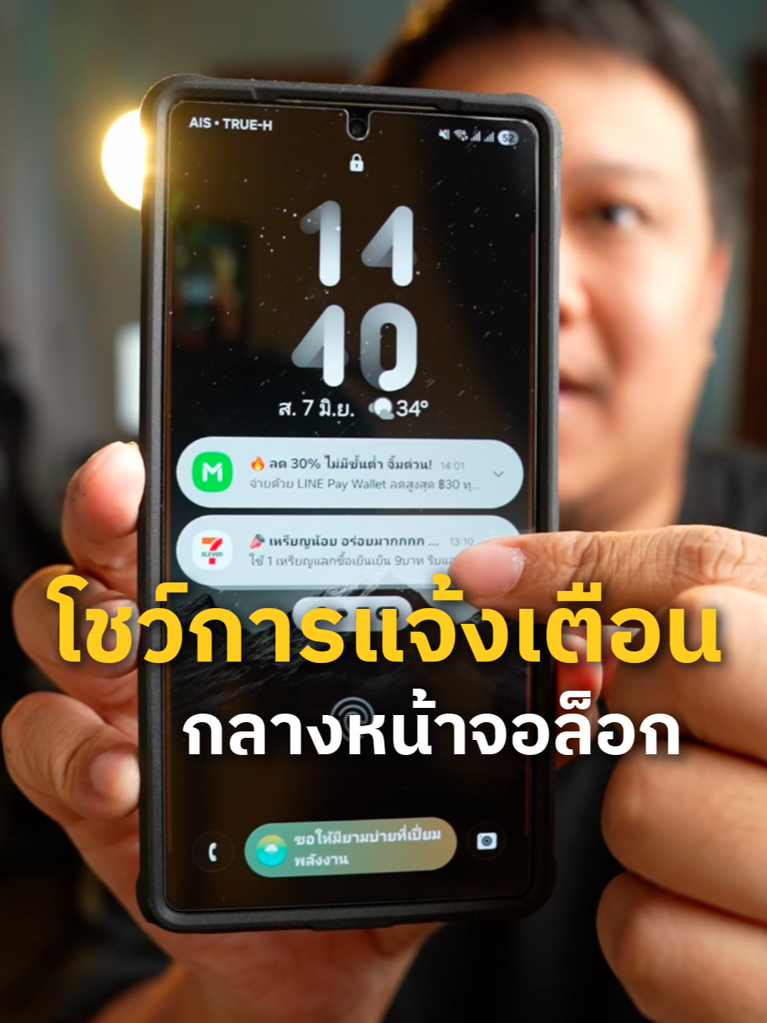 ตั้งค่าให้โชว์การแจ้งเตือนที่กลางหน้าจอล็อก ในมือถือซัมซุง #ซัมซุง #การแจ้งเตือน #ทริคซัมซุง #samsung #samsunggalaxy #samsungtips #โชว์การแจ้งเตือน #หน้าจอล็อค #s25ultra