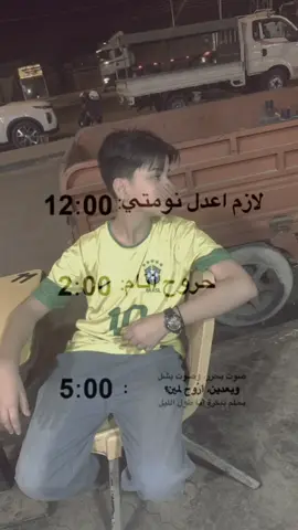 ماعليكم بل الي وراي🥲