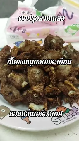 ผงปรุงสามเกลอ #ผงปรุงสามเกลอ#ผงสามเกลอ#สามเกลอ#เครื่องเทศ#เครื่องปรุง #มนัส กินสมุนไพรเพื่อสุขภาพ