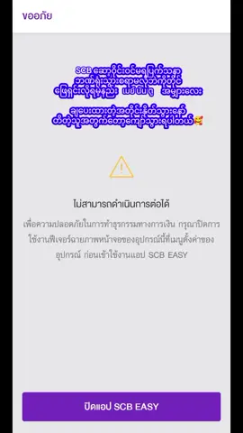 #လူတိုင်းကြုံရတဲ့SCBဆော့ဝိုင်းပြက်သနာ #အကြိုးရှိရင်ရှယ်သွားပေးနော်🥰🥰🥰