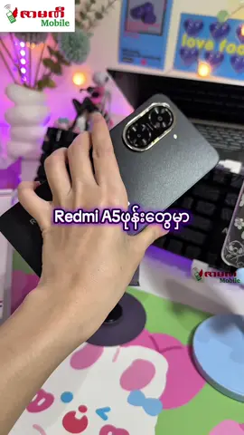 မဝေးချင်ဖူး❤️‍🔥 #xiaomi #xiaomiredmi #redmiphone #redmitipsandtricks #tipsandtricks #howto #xiaomitipsandtricks #redmia5 #redmiaseries
