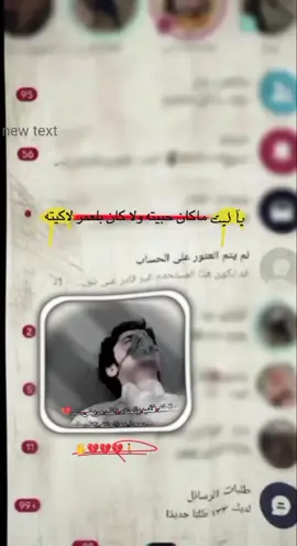 يآ ليت ماكان حبيته 🤍🚶