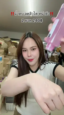 #น้ำตบ #korich #เคโอริช 