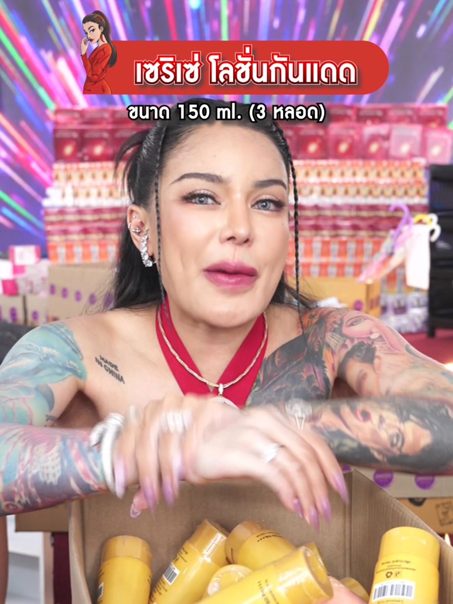 โลชั่นกันแดดเซริเซ่ 3 หลอด #พิมรี่พายขายทุกอย่าง