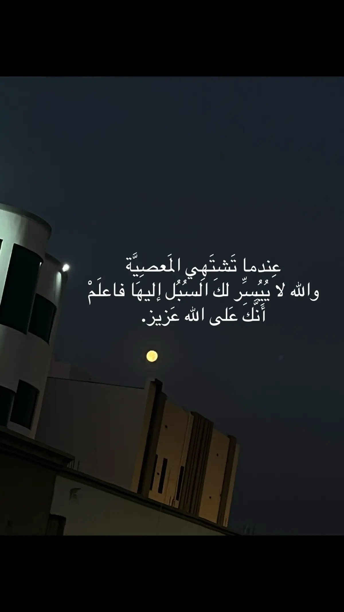 #ذنوب_الخلوات #fy