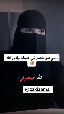 #عزه #الغامدي #اكسبلور #ربي #سبحان_الله #بودكاست #اكسبلورر 