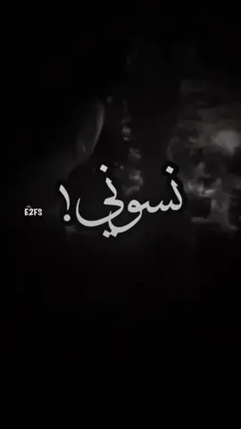 والله نسوني 💔🔥#المصمم_ءبوسيگ #فيلق_التفاڪه_btx 