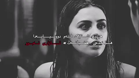 After🖤… #valeria_venom #after2019 #after #foryou #edit #kurdish #video #acc #fypシ #fypシ゚viral #lyrics #kurdistan #music #tiktokkurdish #rauffaik 