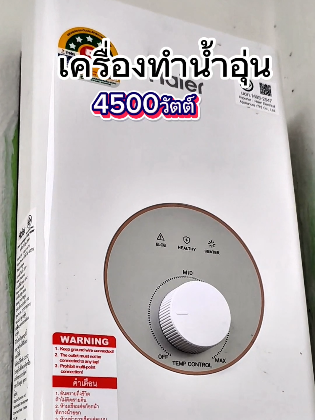 #เครื่องทําน้ําอุ่น #waterheater #haier #haierwaterheater #ติดตั้งเครื่องทําน้ําอุ่น #รีวิวเครื่องทําน้ําอุ่น #เครื่องทําน้ําอุ่น #เครื่องใช้ไฟฟ้า #เครื่องใช้ไฟฟ้าในบ้าน #ไอเท็มหน้าหนาว #ประหยัดไฟเบอร์5 #อาบน้ําอุ่น #น้ําอุ่น #ของใช้ในบ้าน #ของใช้ในครัวเรือน #ป้ายยา #ป้ายยาtiktok #แม่นุ้ยบ้านรวมสุข #newgentts #ttsเลเวลอัป #tiktokshopmallต้องบอกต่อ 